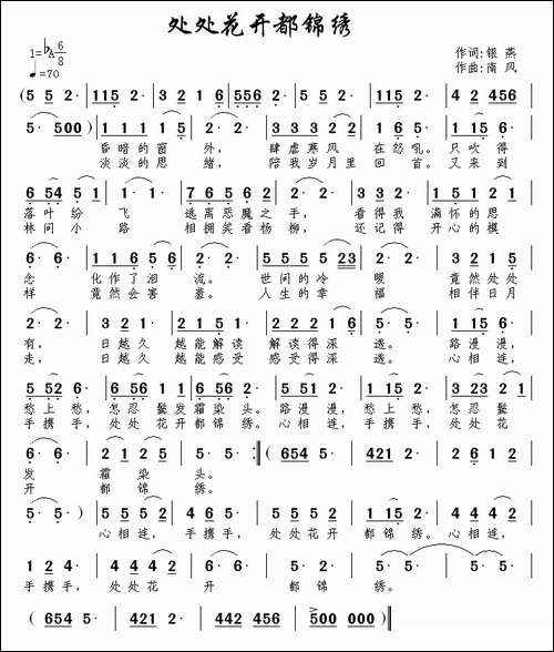 处处花开都锦绣