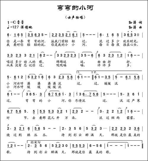 弯弯的小河-孙涛-词曲