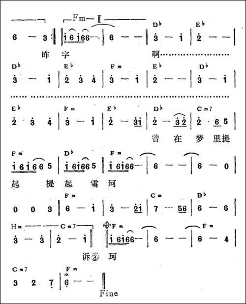 雪珂