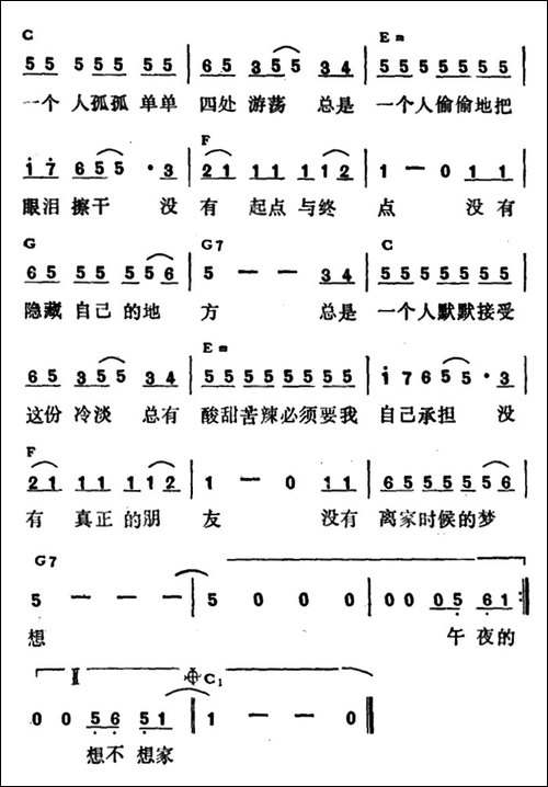 没家的孩子