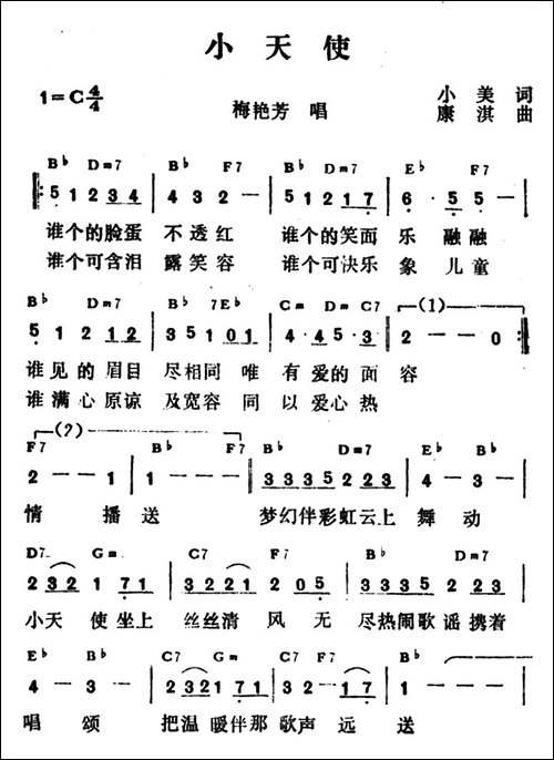 小天使