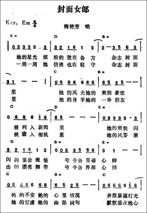 封面女郎