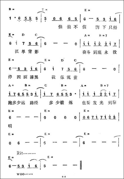 流浪的心-佚名词曲、王杰演唱版
