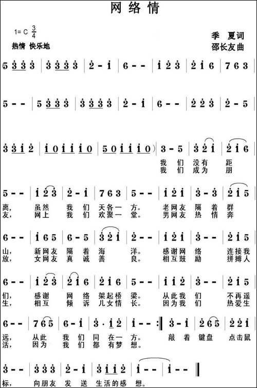 网络情