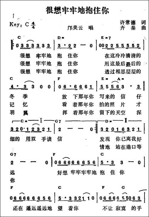 很想牢牢地抱住你
