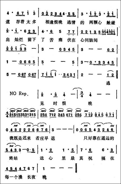 何必来得太晚