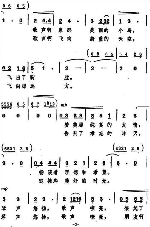 吉他之歌