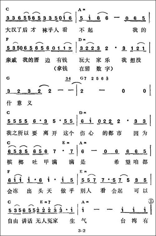 平凡的老百姓