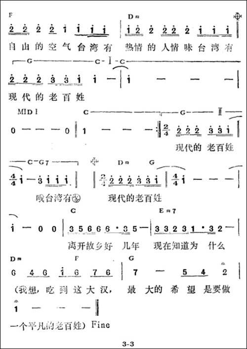 平凡的老百姓