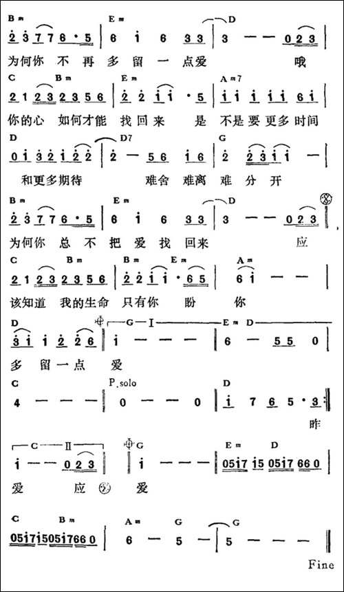 多留一点爱