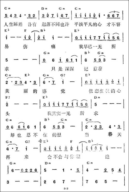 春去又春回