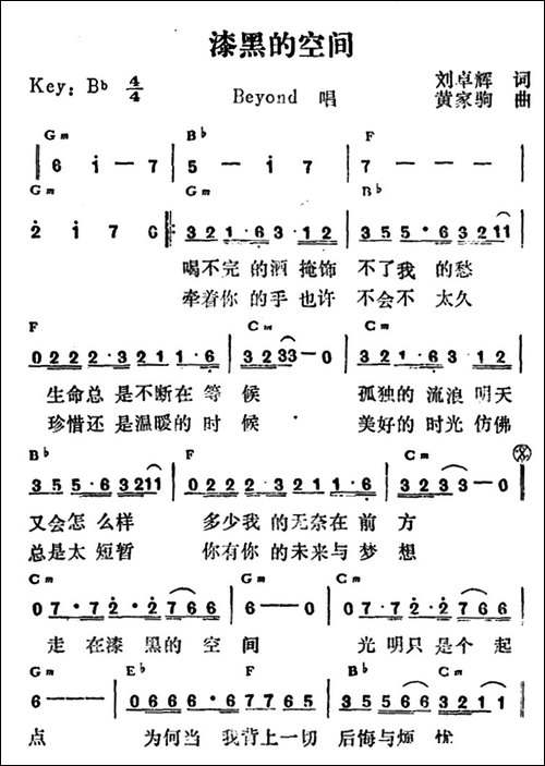 漆黑的空间