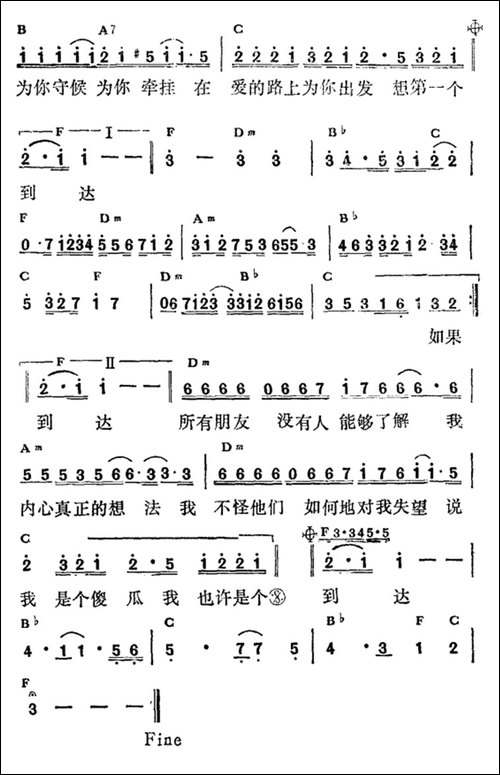 我也许是个笑话