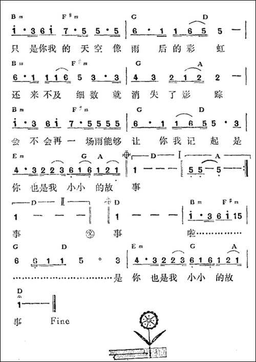 雨伞的故事