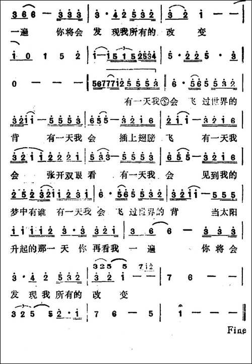 有一天我会