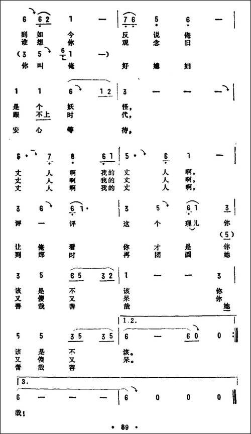 猪八戒之歌-电视节目《齐天乐》选曲