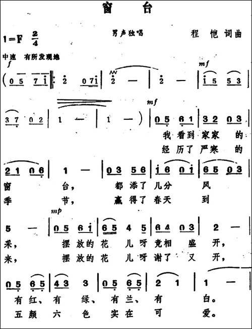窗台-
