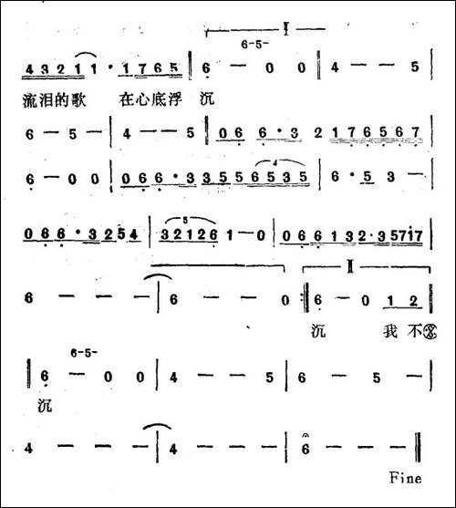 我不是最伤心的人