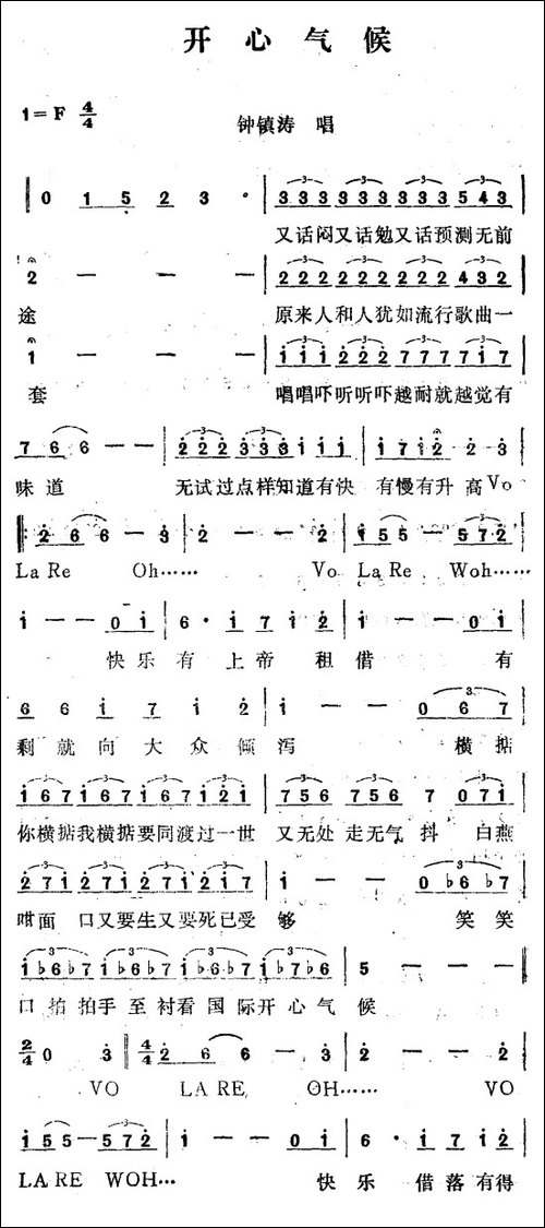开心气候