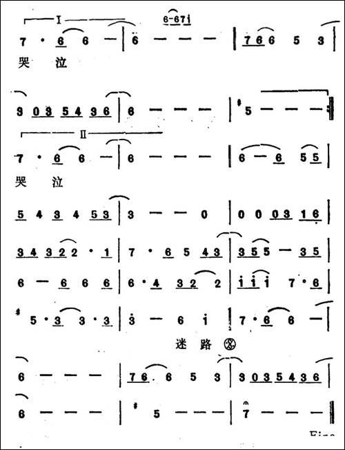 迷路的天使