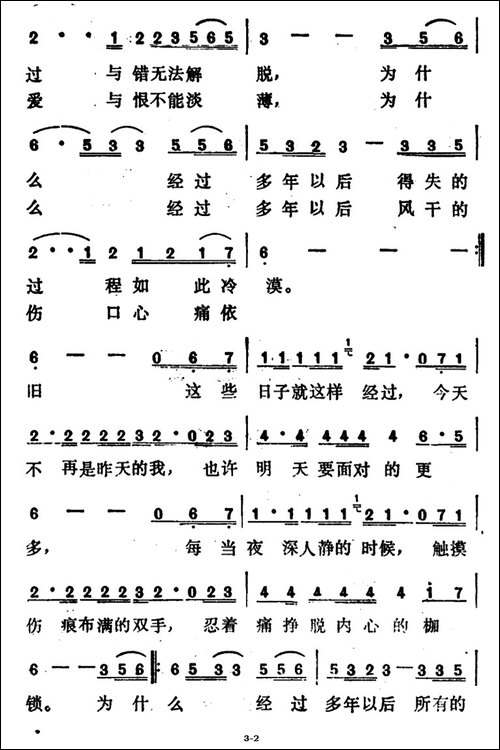 多年以后-李子恒、黄庆元词-黄庆元曲
