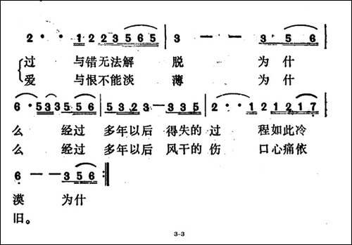 多年以后-李子恒、黄庆元词-黄庆元曲
