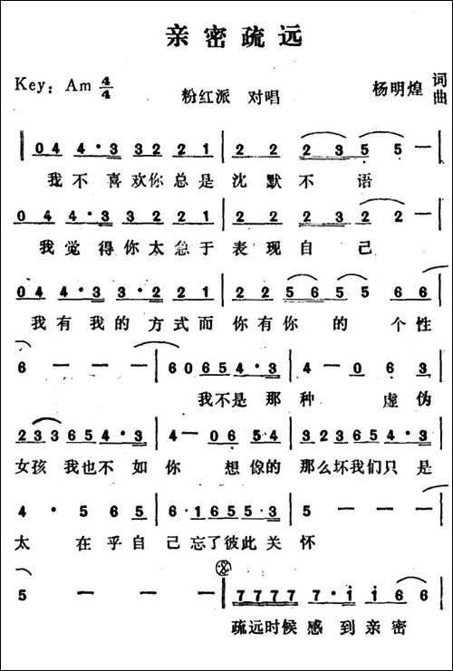 亲密疏远