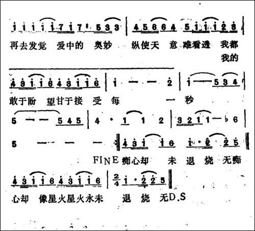 海誓山盟-林子祥演唱版