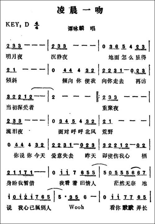 凌晨一吻