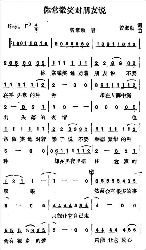 你常微笑对朋友说