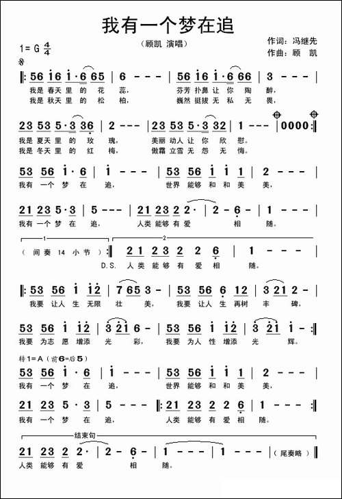 我有一个梦在追