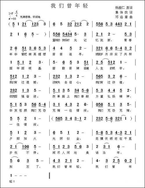 我们曾年轻
