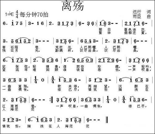 离殇-远行词-雨臣曲