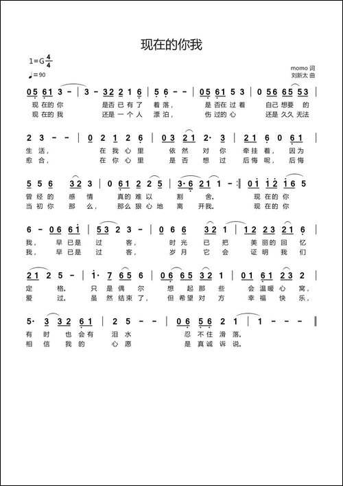 现在的你我