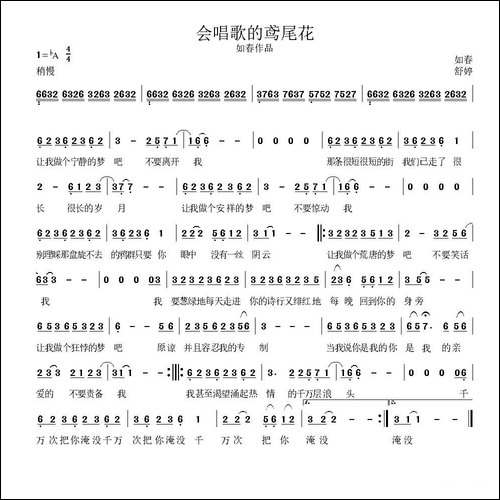 会唱歌的鸢尾花