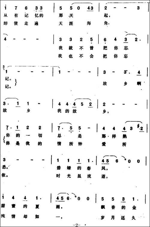 纯情如一-