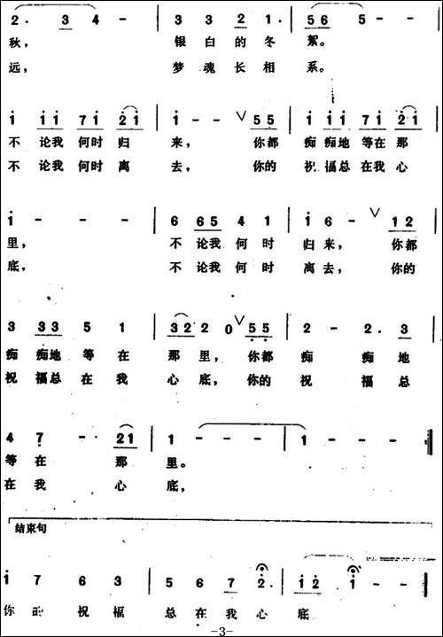 纯情如一-