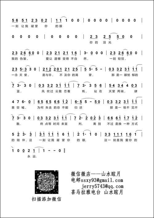 一念天堂
