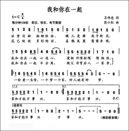 我和你在一起