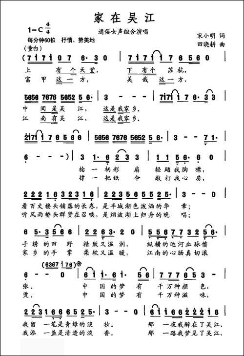 家在吴江