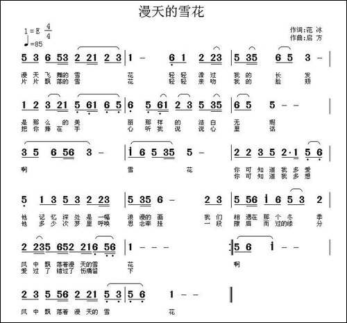 漫天的雪花
