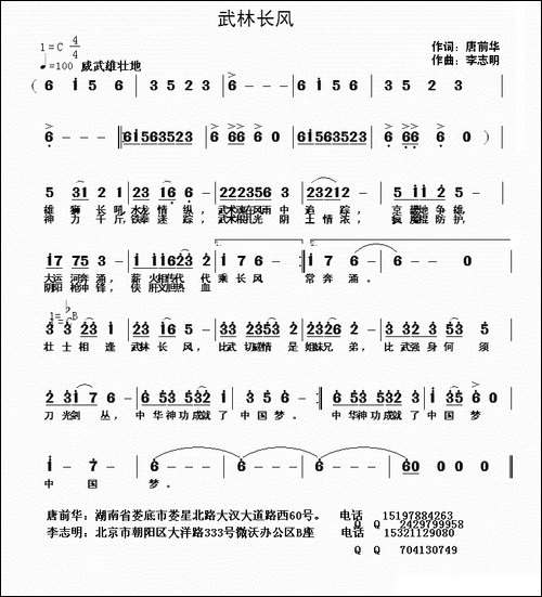 武林长风