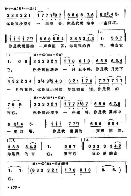 我的吉他-