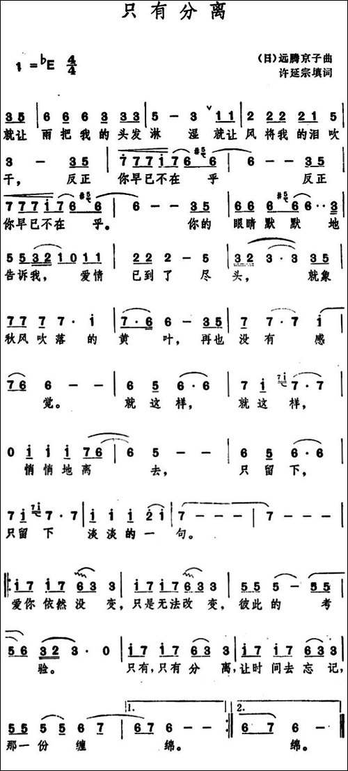 只有分离-