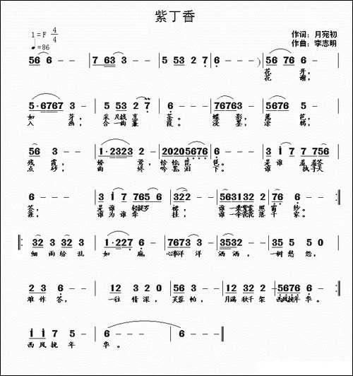 紫丁香-月宛初词-李志明曲