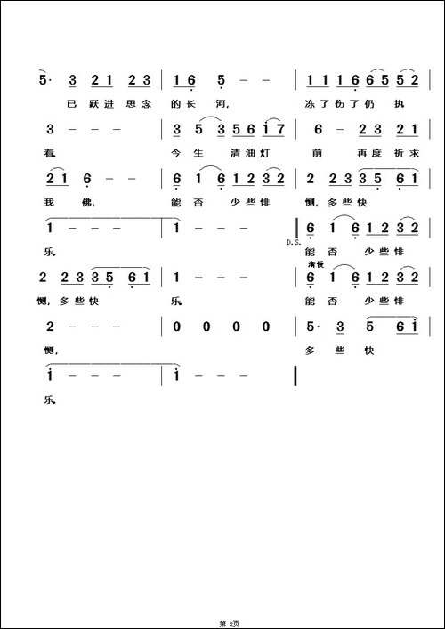 爱过哭过亦奈何