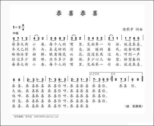 恭喜恭喜-陈歌辛词-陈歌辛曲