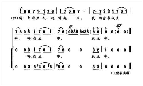 青春乐章