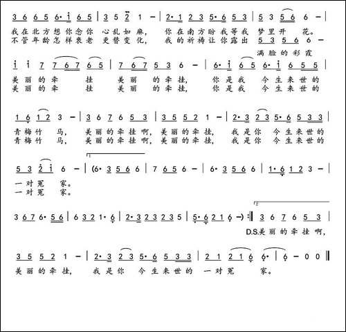 美丽的牵挂-杜晓言词-轻云望月曲
