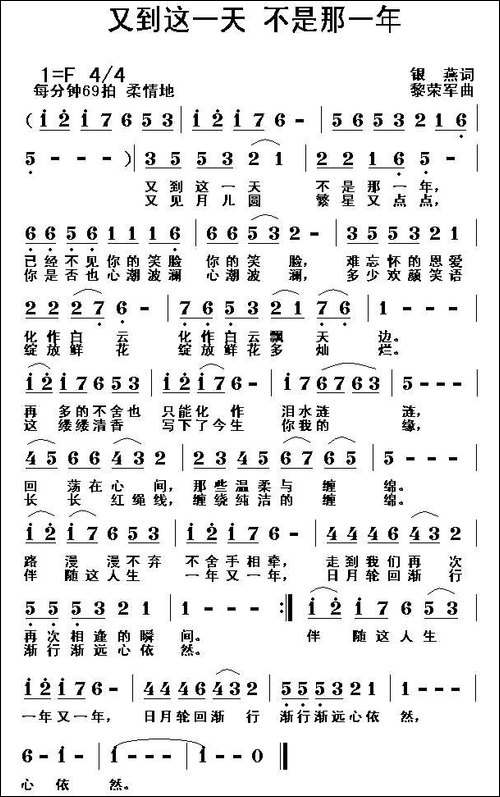 又到这一天-不是那一年